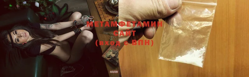 МЕТАМФЕТАМИН Methamphetamine  Майкоп 